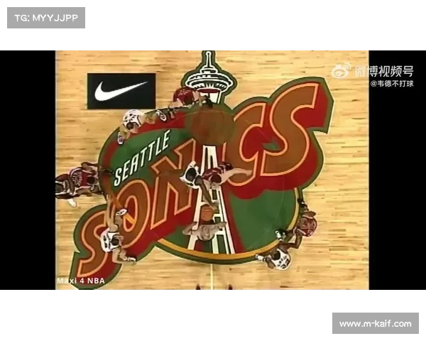 球队搬迁风波：超音速离开西雅图伤透球迷心